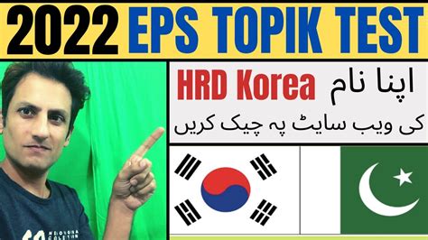 hrdkorea eps|hrd korea website.